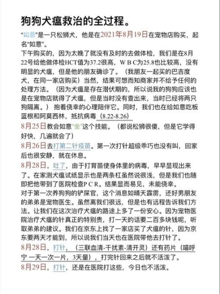 犬瘟热的治疗方法( 治疗起来会很贵吗)