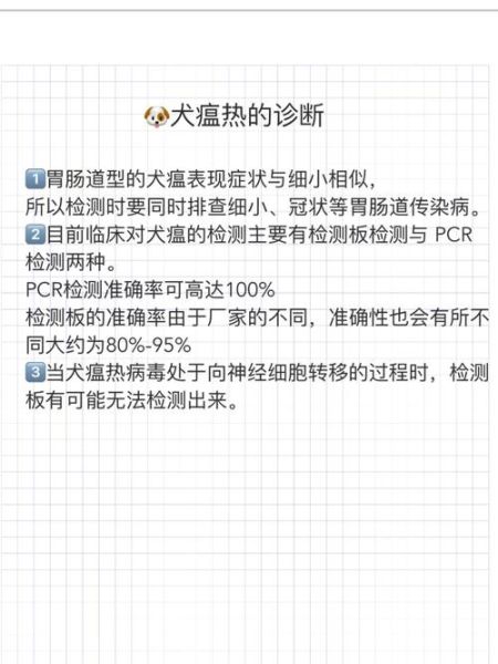 犬瘟病毒( 还能治好吗)