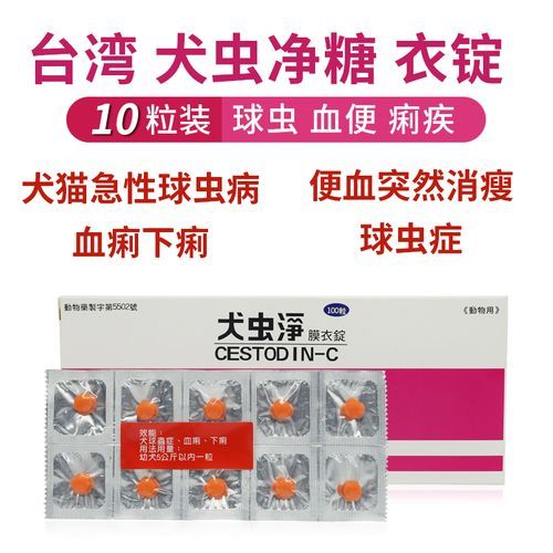犬虫净( 狗狗皮肤病到底要不要用犬虫净呢)