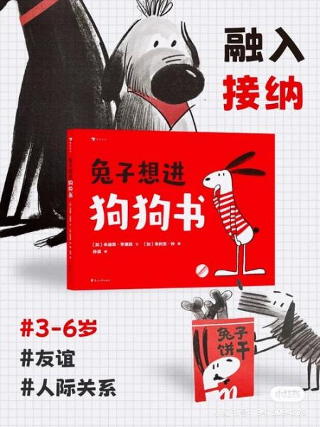 狗狗书籍( 如何才能和狗狗建立更深厚的情感)