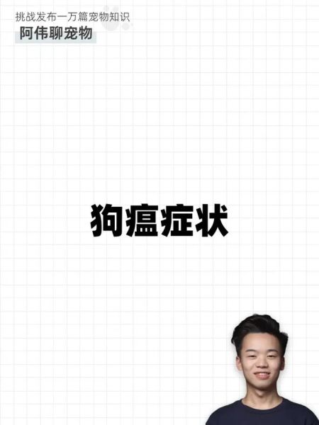 狗瘟病毒( 这种病真的无药可救吗)