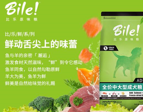 狗粮( 国产狗粮到底值不值得买)