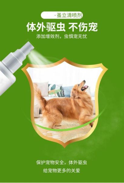 狗身上有跳蚤怎么办(用什么驱虫最有效)