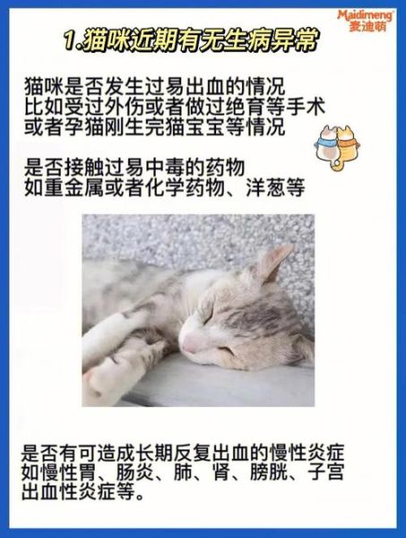 猫咪误食了阿司匹林,怎么办? 猫咪误食了药物,怎么办?