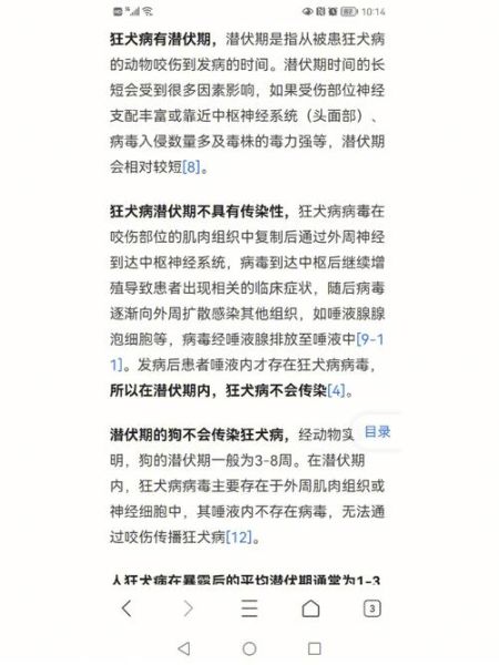 猫有狂犬病吗(怎样才能判断自家猫咪是否感染了狂犬病)