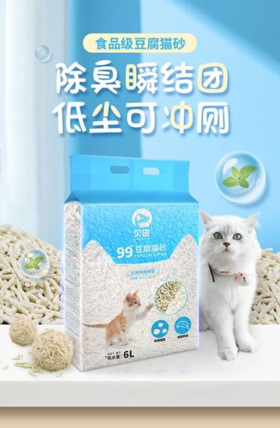 猫砂(哪种猫砂既吸水又环保)