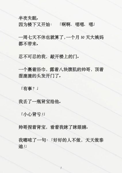 玉足喂食(这爱情谁顶得住)