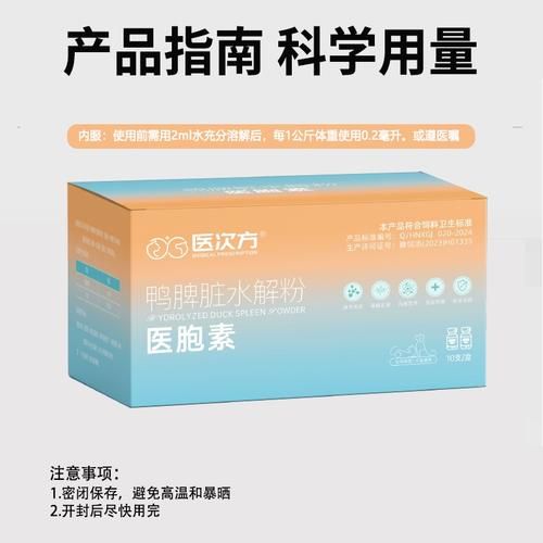 疫苗伴侣(能增强免疫力吗)