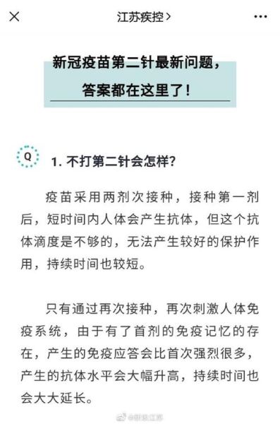疫苗打完了突然就死了(是疫苗的问题还是个人体质)