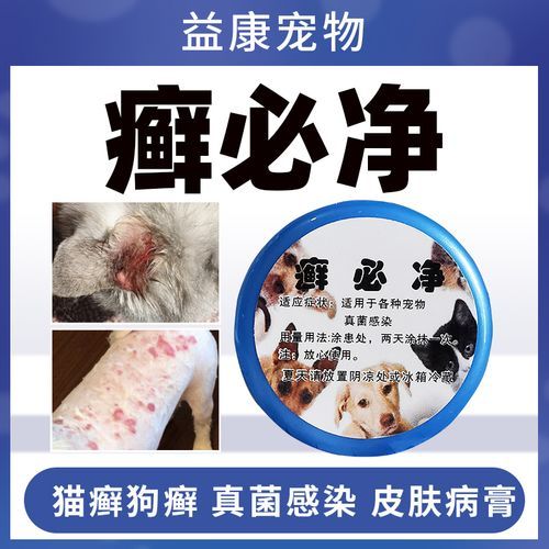 癣螨净(直接涂抹还是需要稀释)