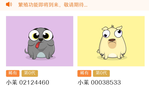 百度宠物(区块链游戏莱茨狗能火吗)