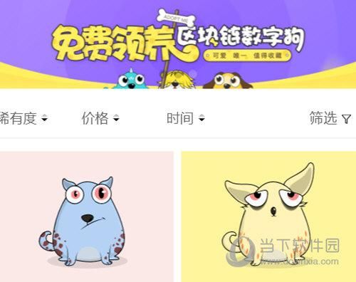 百度宠物(区块链游戏莱茨狗能火吗)