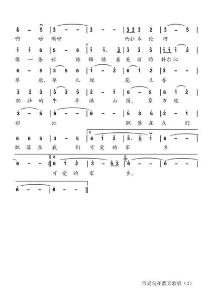百灵鸟叫(你家百灵鸟会唱歌吗)