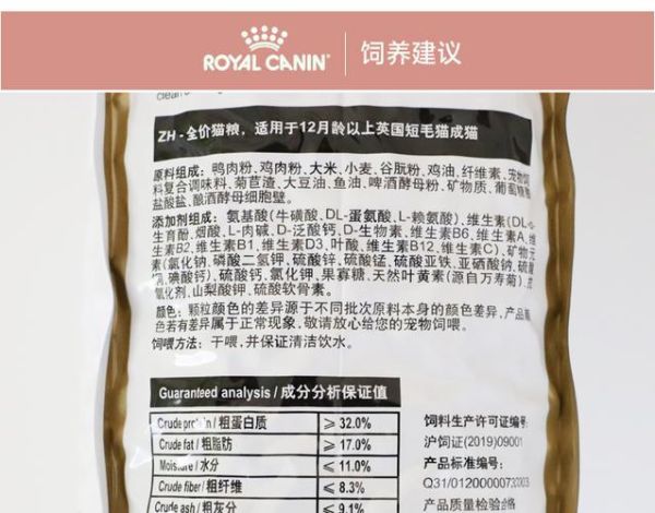 皇家宠物食品(它的营养成分真的比普通猫粮好很多吗)