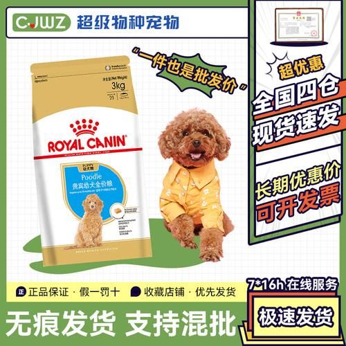 皇家狗粮官方网站(在哪能买到正品)