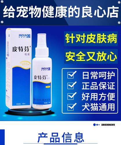 皮特芬(它真的有效吗)
