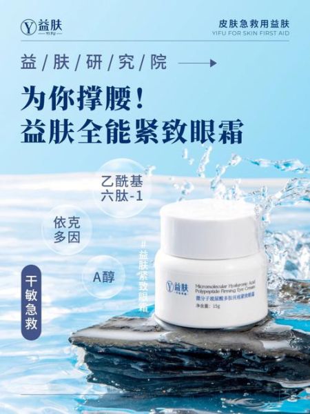 益肤灵( 它真的能治皮肤病吗)