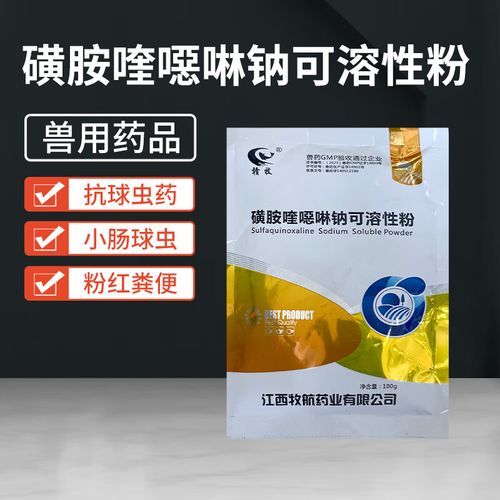 磺胺喹恶啉钠(使用剂量要注意吗)