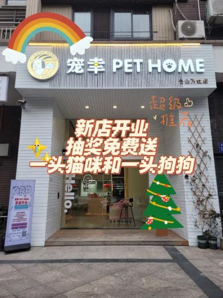 福州宠物(怎么才能找到靠谱的)