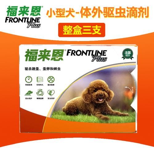 福莱恩滴剂(不同体重的小动物用量一样吗)
