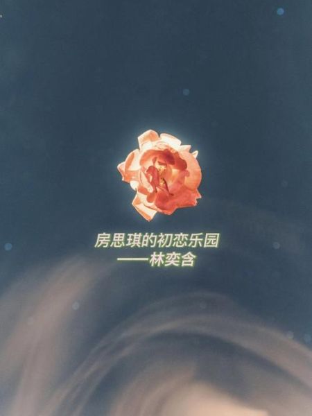 红丁香(想起初恋的她了吗)