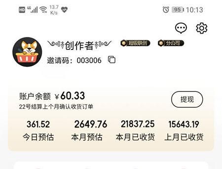 网狗(究竟是帮用户省钱还是赚佣金)