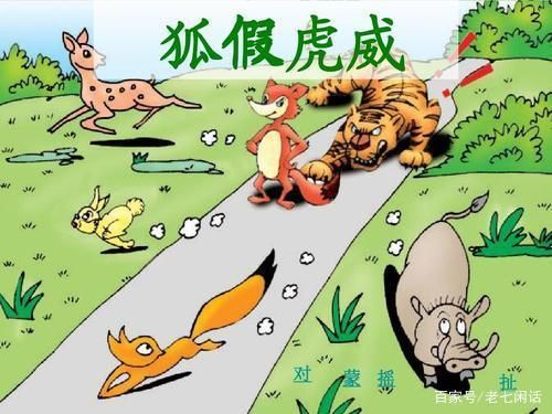 老虎最害怕什么(难道不是走出山林)