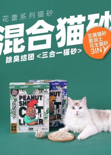 膨润土猫砂(它和豆腐猫砂比哪个更适合猫咪)