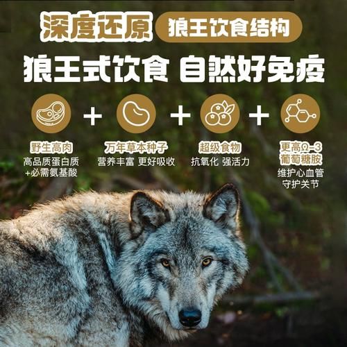 荒野盛宴(这款粮到底怎么样)