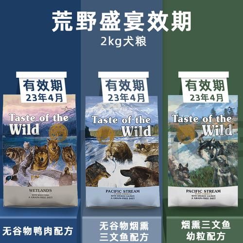 荒野盛宴(这款粮到底怎么样)