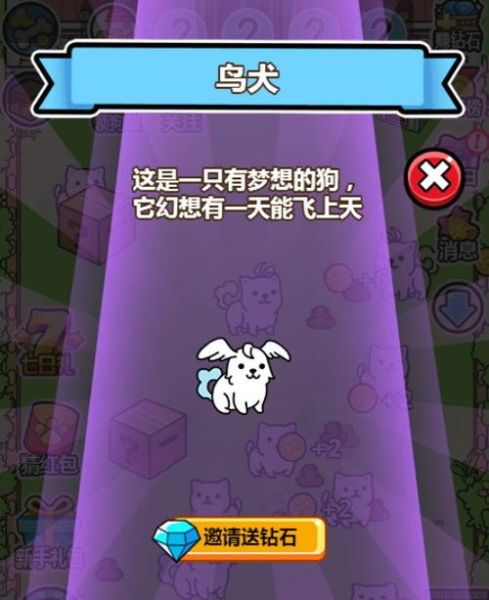 萌犬便便便(怎么玩才最速刷)