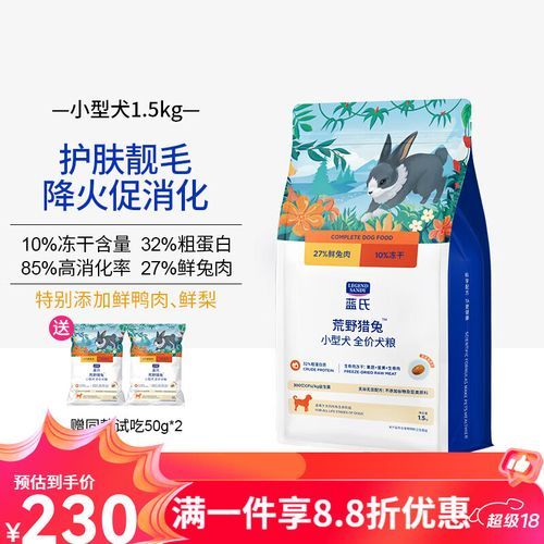 蓝氏狗粮(它适合所有狗狗吃吗)