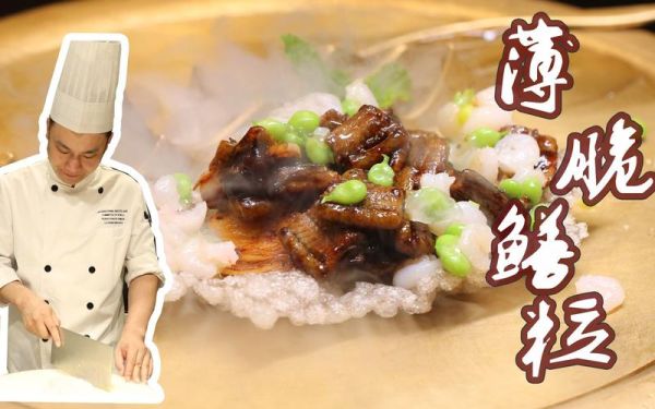 薄鳅( 你有私藏做法吗)