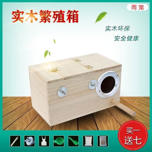虎皮鹦鹉繁殖箱(横式和竖式哪个好)