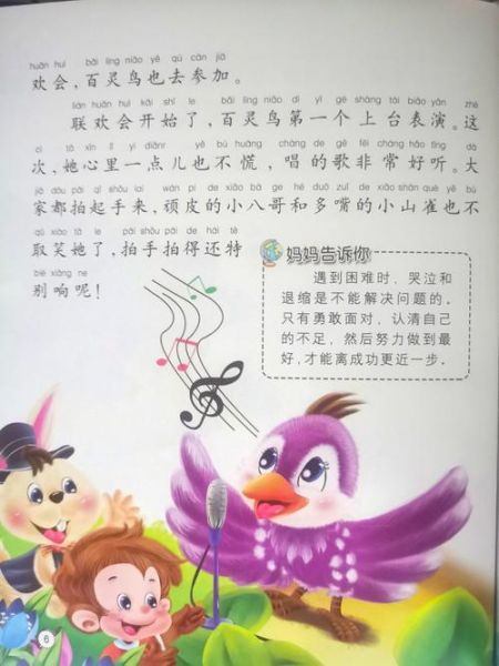 角百灵(它为什么要不停地唱歌)