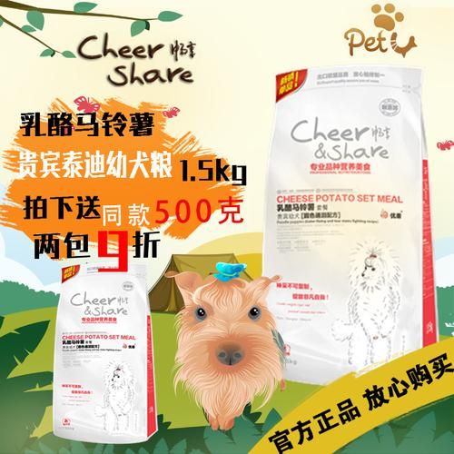 贵宾狗粮(真的像名字一样高级吗)