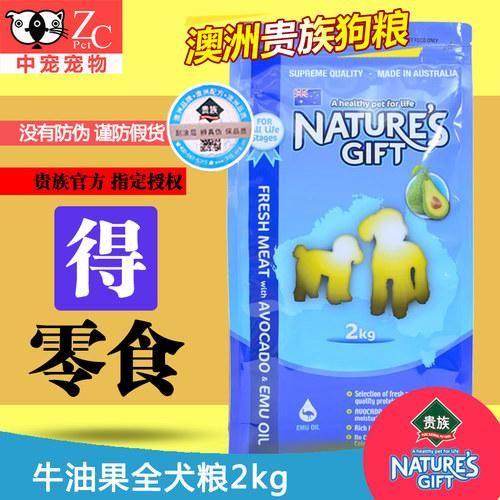 贵族狗粮(哪个更适合我家狗狗)