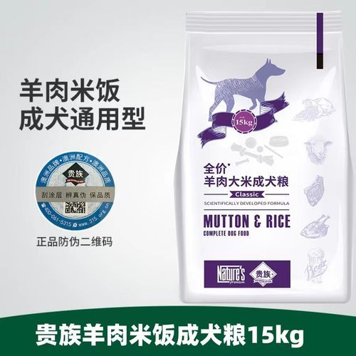贵族狗粮怎么样(质量真的靠谱吗)