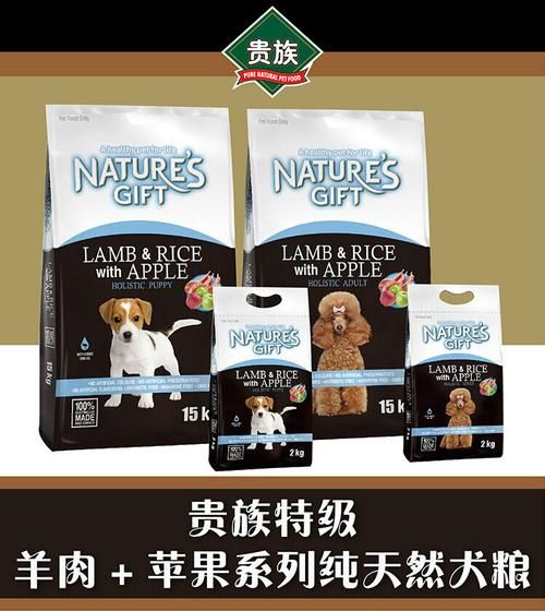 贵族狗粮是天然粮吗( 但它真的符合天然粮标准吗)