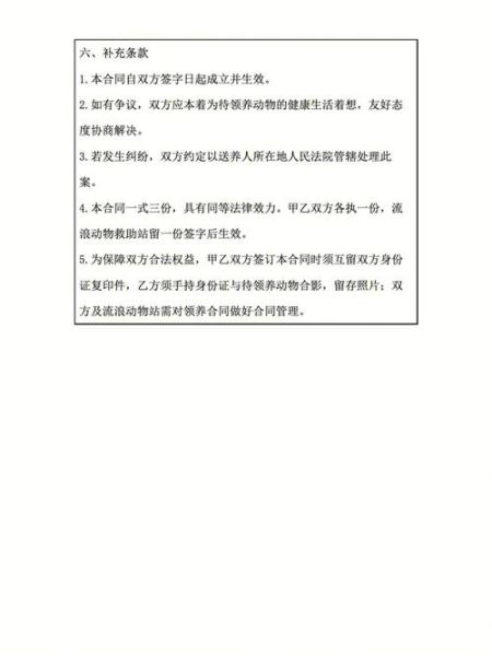 郑州宠物猫领养( 签了合同要注意什么)