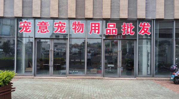 郑州宠物用品批发(价格又最便宜)