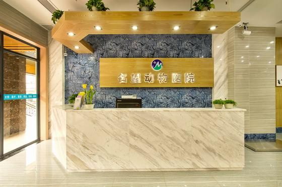 重庆宠物医院(名望动物医院口碑如何)