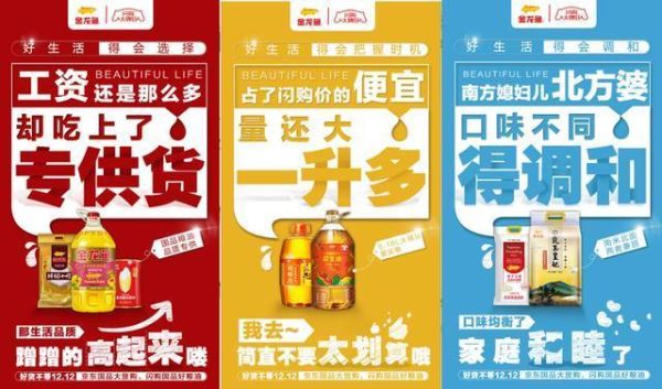 金龙鱼事件(消费者到底该信谁)