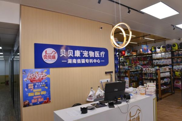 长沙宠物医院(哪家服务最周到)