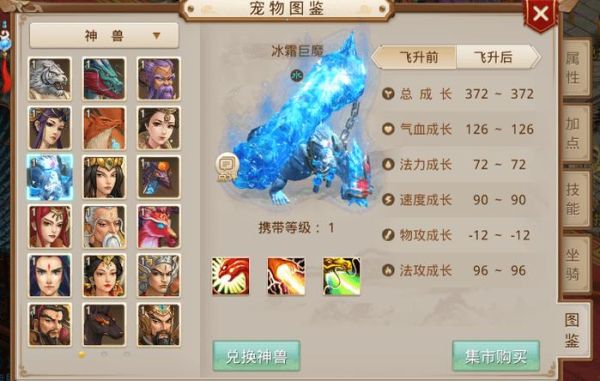 问道宠物时装( 穿上之后能提升宠物技能吗)