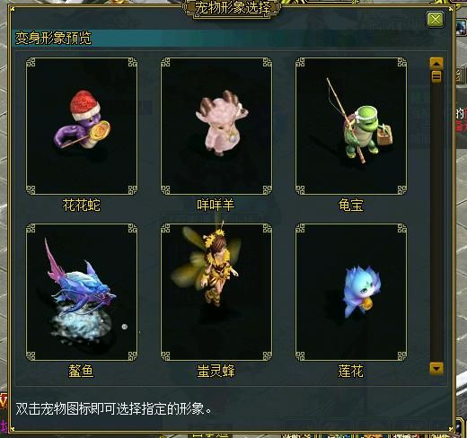 问道宠物时装( 穿上之后能提升宠物技能吗)
