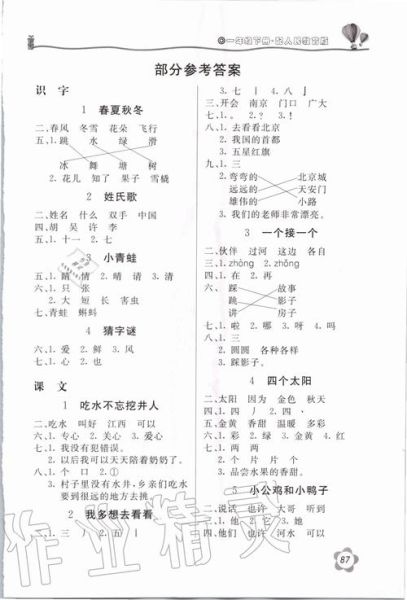 阴山背后打一生肖(答案只有一个)