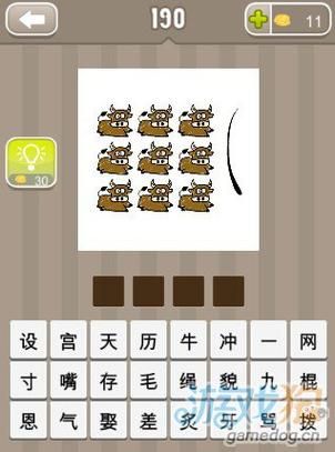 阴山背后打一生肖(答案只有一个)