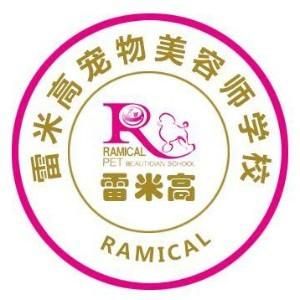 雷米高宠物美容学校(毕业后好找工作吗)