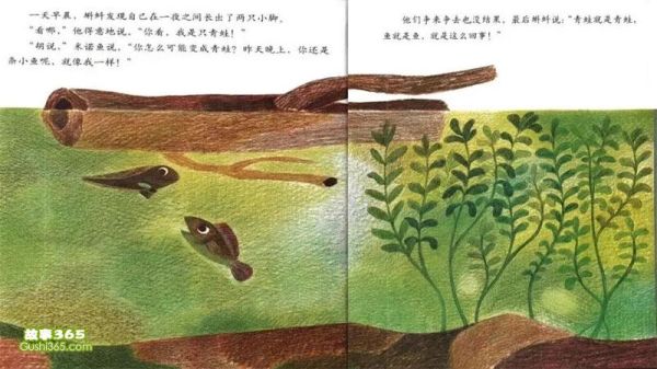 鱼冰( 他们的故事从哪里开始)